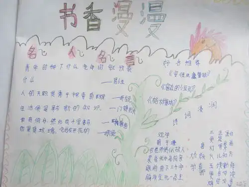 阅读点亮人生书香润泽心灵