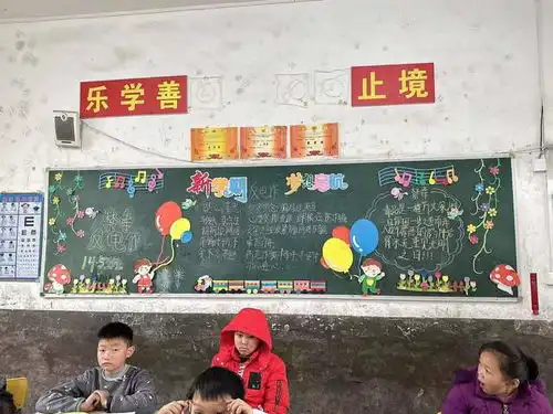隆回县荷香桥镇中心小学开展禁毒反电诈主题黑板报评比活动