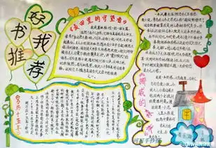 多彩暑假快乐成长第二实验小学暑假社会实践活动实施方案