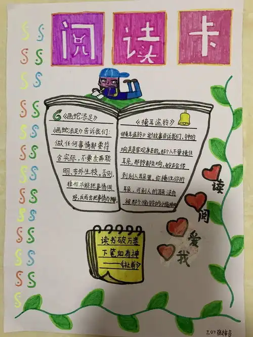 2020年经典相伴,书香抗疫学生阅读报道