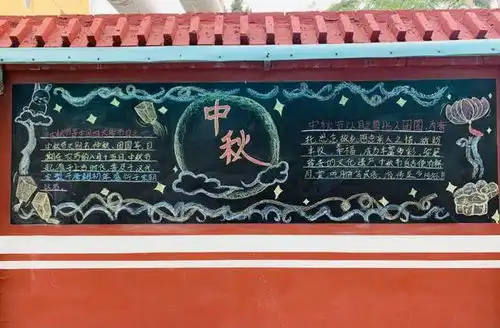 板报多姿展风采文化育人细无声大马小学十月黑板报新鲜出炉