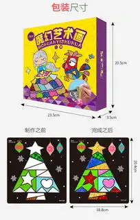 芙蓉天使魔幻贴画玩具儿童手工diy制作材料包女孩斑彩创意炫彩贴纸