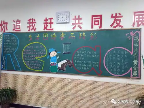 阅读使生命更精彩延安市第一中学志丹县红都小学