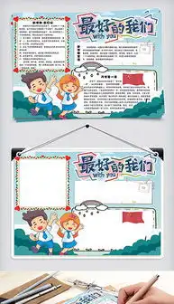 保健知识黑板报漫画