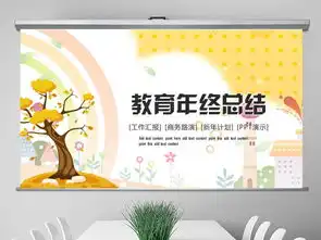 可爱小树幼儿园工作总结ppt模板ppt下载商务通用大全编号18749792