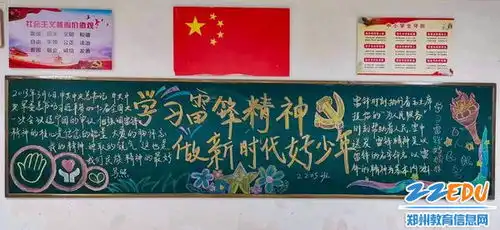 向阳而行郑州市信息技术学校学雷锋我行动主题志愿服务活动启动
