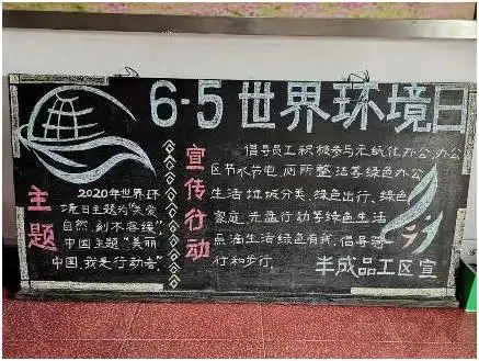 绘制绿色画卷,向美丽中国宣言