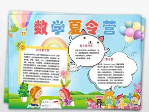 2019数学小报趣味数学手抄报面积电子小报模板word图片素材worddoc下载134.21mb数学手抄报大全学科手抄报