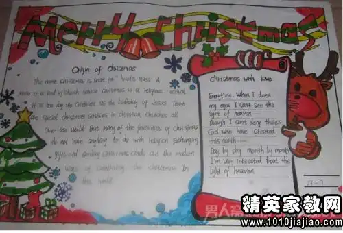 英语圣诞节祝福语