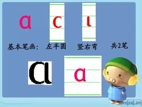 汉语拼音韵母a学习