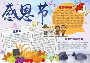 感恩教育手抄报好看恩惠
