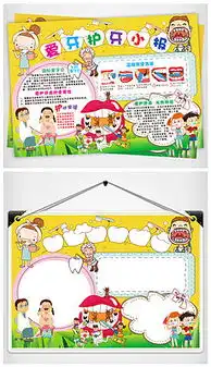 psd护牙psd格式护牙素材图片psd护牙设计模板我图网