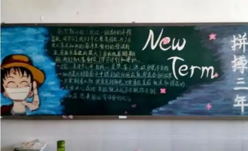 初中生黑板板走红,老师看完不舍得擦掉,网友的评价很高