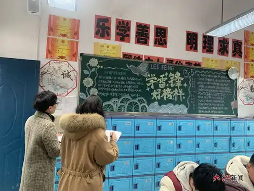 泰和县五中开展学雷锋主题黑板报评比活动图
