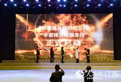 江苏灌南学雷锋志愿服务月活动启动138个志愿服务项目公布