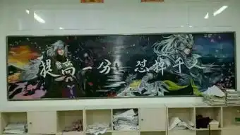 班级黑板报主题00后