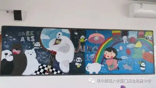华附七年级以欢快六一为主题的黑板报书架展板评比活动精彩重播