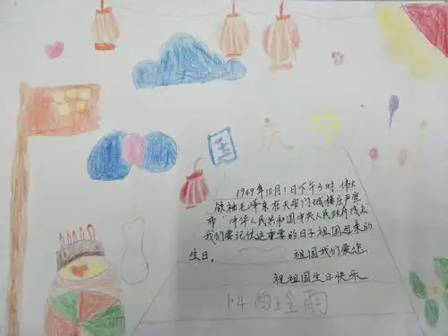 迎国庆手抄报十月秋风忙献礼,致敬祖国母亲