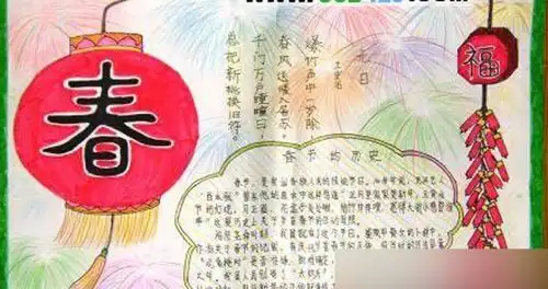 春节英语黑板报大全春节