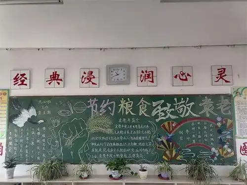 肥东县石塘学校开展厉行节约反对浪费主题黑板报评比活动