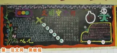 交通安全黑板报骑自行车的安全知识