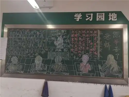 老师,您辛苦了
