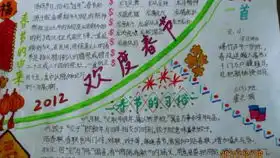 劳动的黑板报春节手抄报