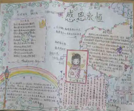 母亲节手抄报母亲节手抄报资料