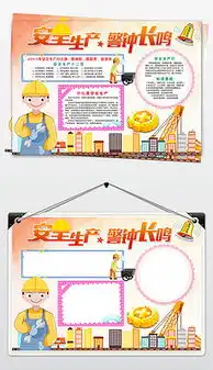 安全生产月模板图片安全生产月模板图片模板下载安全生产月模板图片设计素材我图网