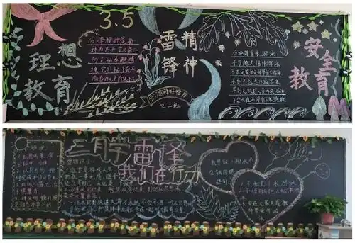 育人方寸间教室焕新颜临沂朱保耿埠小学举行黑板报评选活动