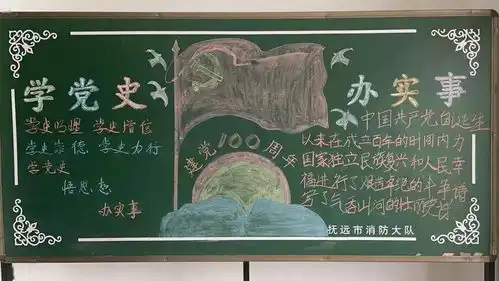 佳木斯市消防救援支队以黑板报为载体推动营区文化建设