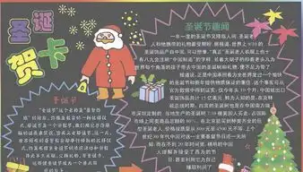 圣诞节黑板报圣诞老人