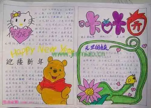 元旦手抄报元旦的历史