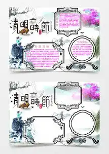 清明节word模板下载精品清明节word大全熊猫办公
