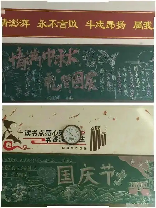 中秋佳节喜相逢,拥抱祖国庆国庆记陇南育才学校八年级主题黑板报