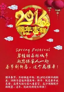 碧桂园森林城市邀您和家人到新马过新年