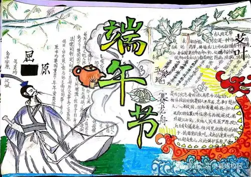黑板报创文内容赛龙舟