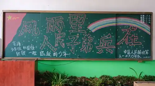 抗洪官兵留下最美板报你们好好读书,我们保家卫国