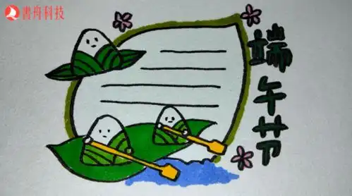 粽子节到来,祝你端午安康