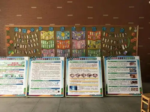 多管齐下预防近视金陵小学防近周工作总结