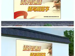 大气请讲普通话请写规范字标语展板图片设计素材高清psd模板下载50.23mb学校展板大全