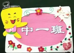 幼儿园班级进区卡门班牌精美环创,看过的都收藏了