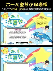 图片免费下载电子手抄报模板素材电子手抄报模板模板千图网