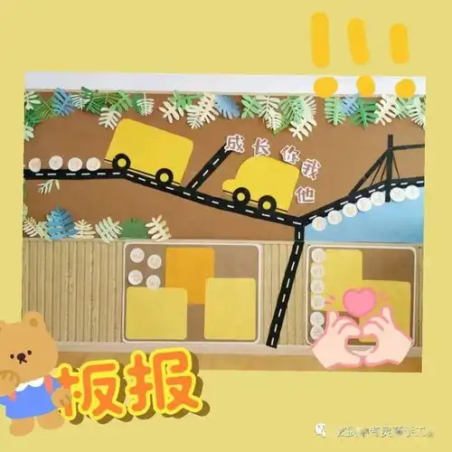 快看快看你喜欢的手抄报黑板报我们都有