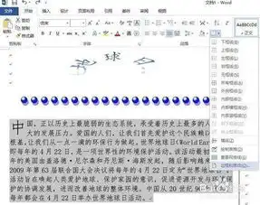 如何用word制作一个精美的电子板报