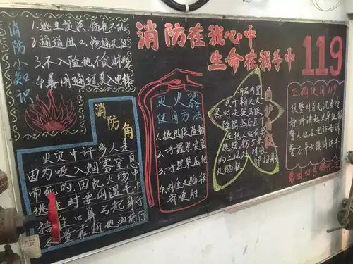 11.9全国消防日丨后勤集团在行动