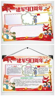docx背景军队docx格式背景军队素材图片docx背景军队设计模板我图网