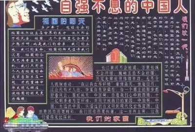 国庆节手抄报amp模板简笔画古诗国庆日