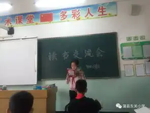 演讲黑板报推普