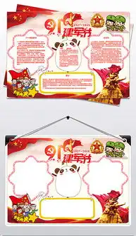 doc军事部队doc格式军事部队素材图片doc军事部队设计模板我图网
